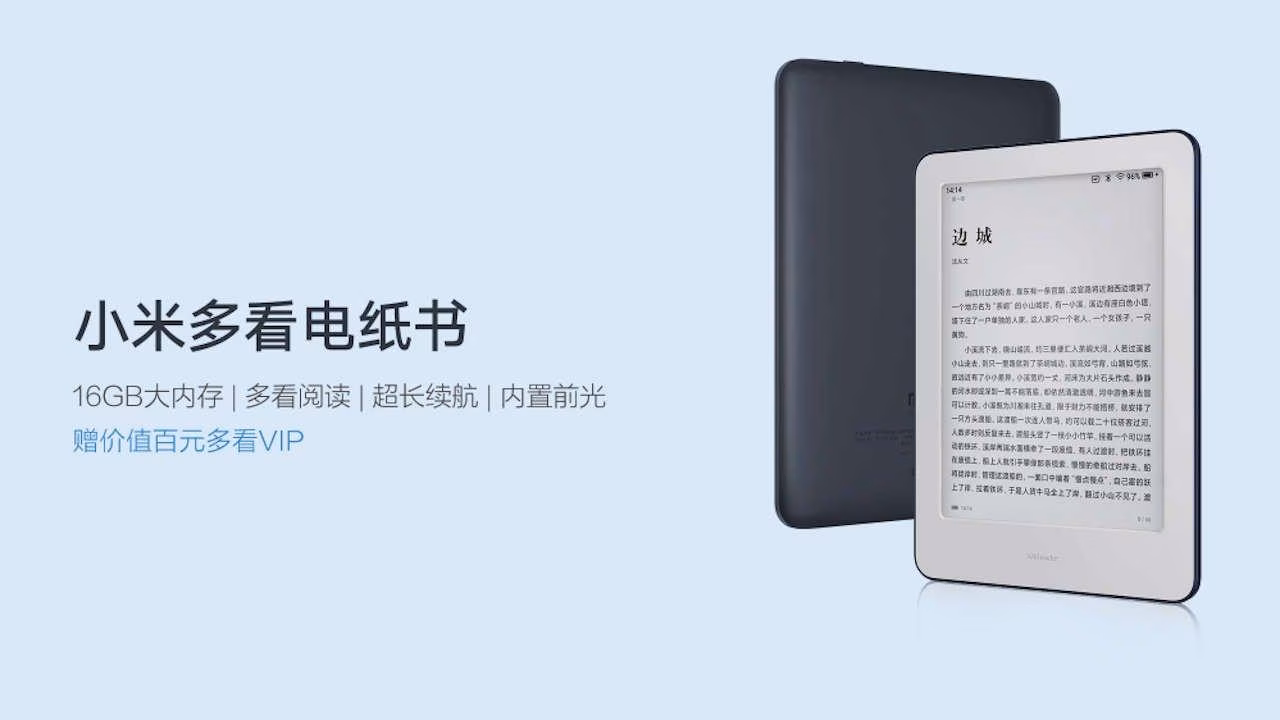 xiaomi ebook reader 0