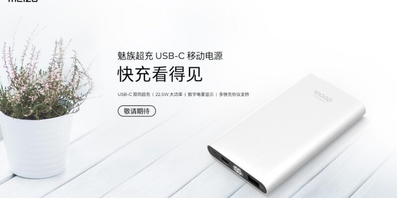 Meizu представила внешний аккумулятор Meizu Supercharged USB-C за 24 доллара (cgbj0f649xuadresaaswhfidqt0556 1)