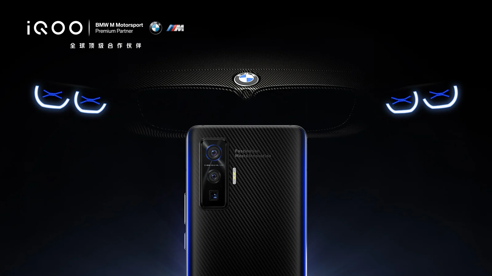 Vivo выпустит смартфон совместно с BMW (iqoo 5 rear cameras)