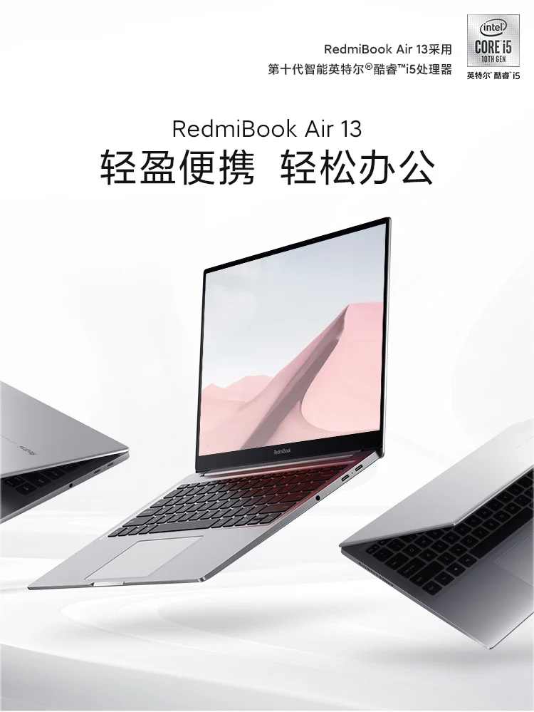 Redmi представили новый 13-дюймовый RedmiBook Air (redmibook air 13)
