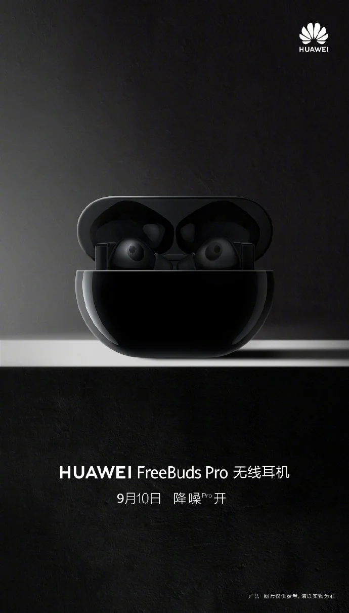 Huawei представит новые TWS-наушники 10 сентября (huawei freebuds pro teaser)