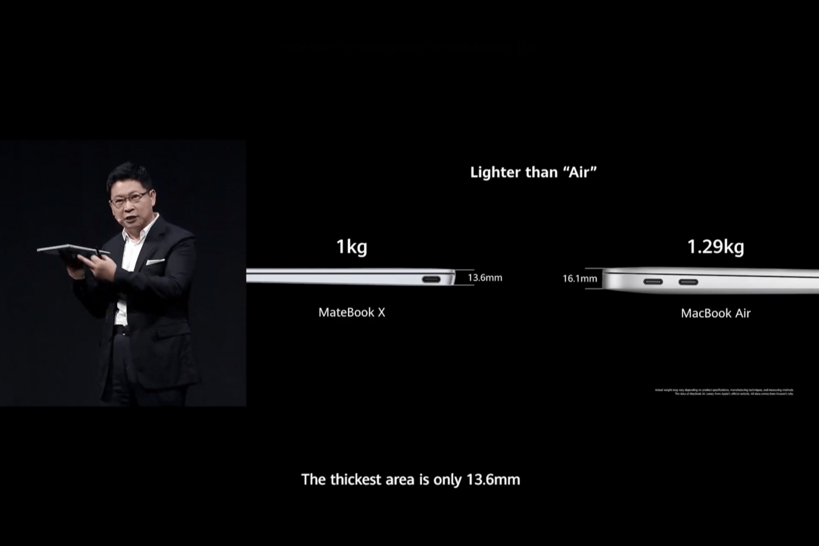 Huawei показала флагманский ноутбук MateBook X (image 9)