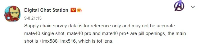 В сеть утекли характеристики камер серии Huawei Mate 40 (mate 40 series front camera leak)
