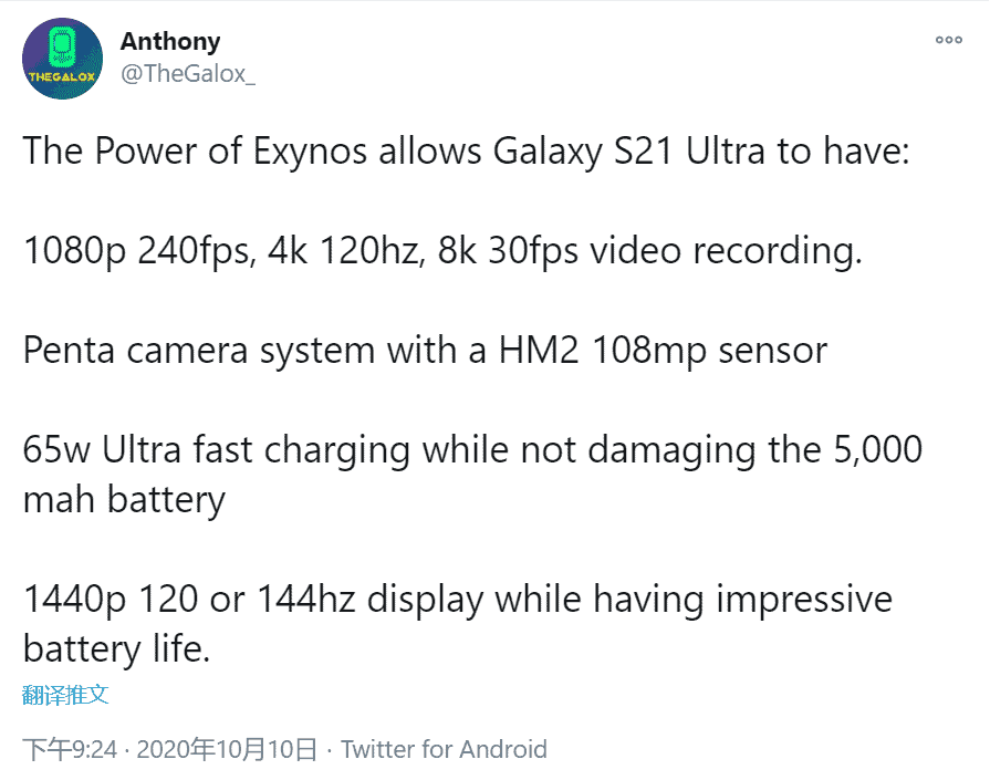 Samsung Galaxy S21 Ultra получит пентакамеру и быструю зарядку 65 Вт (4426f923b2b84053a5dd6a27f9498e0f)