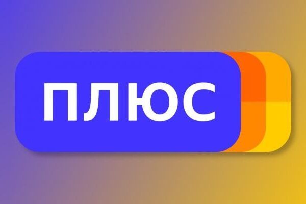Число подписчиков Яндекс.Плюса в России превысило 5 миллионов (64c27904d1aced823f5f128b505444f8)