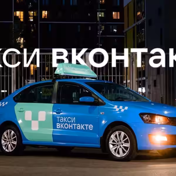 Автомобиль такси ВКонтакте ночью на улице на заднем плане здания