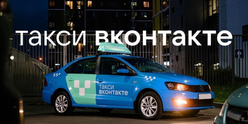 Такси ВКонтакте покажет на карте популярные места города (7gcg0u47av4)