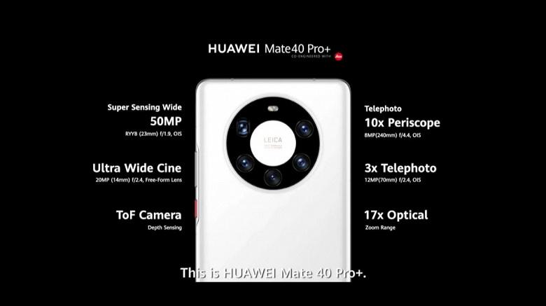 Huawei представила флагманскую линейку Huawei Mate 40 (cam40 pro large)