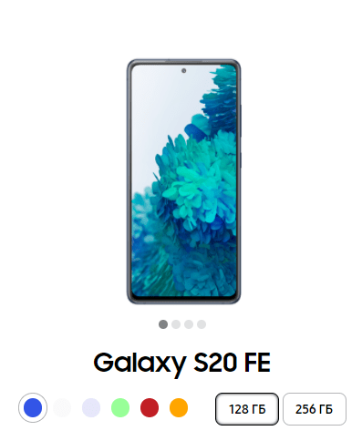 Samsung Galaxy S20 FE можно купить со скидкой 50% (image 49)