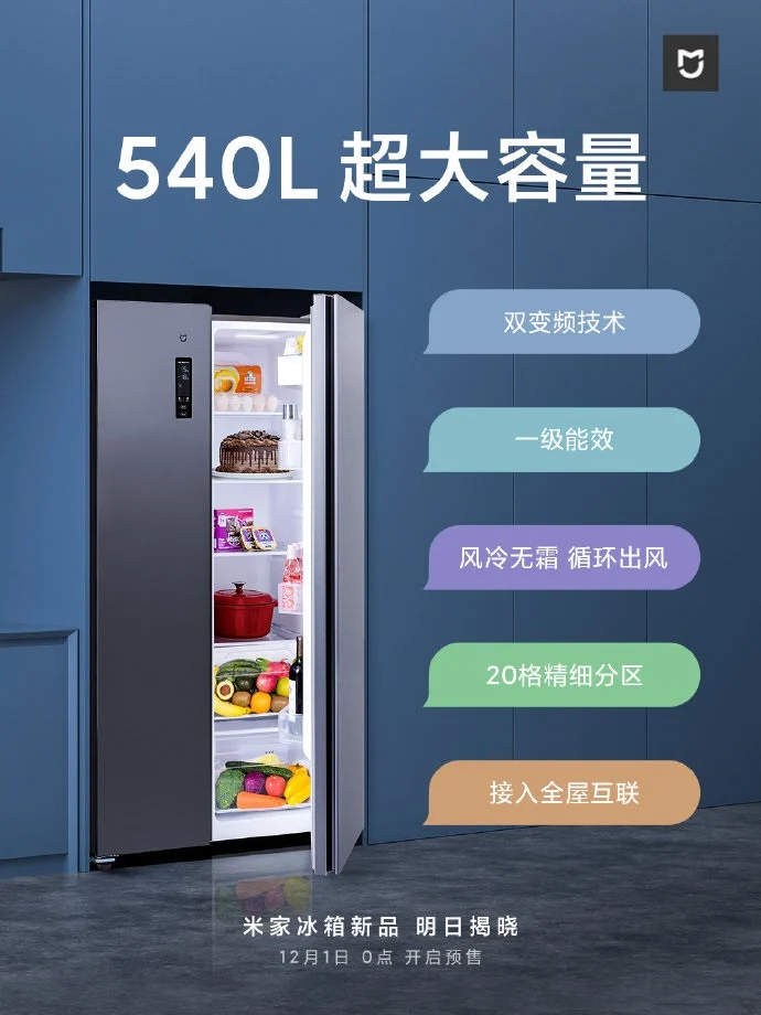 Xiaomi представила свой самый большой холодильник (20201130 142242 204)