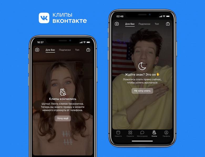 ВКонтакте будет заботиться о пользователях, предлагая им отдохнуть после долгого просмотра клипов (22222 large)