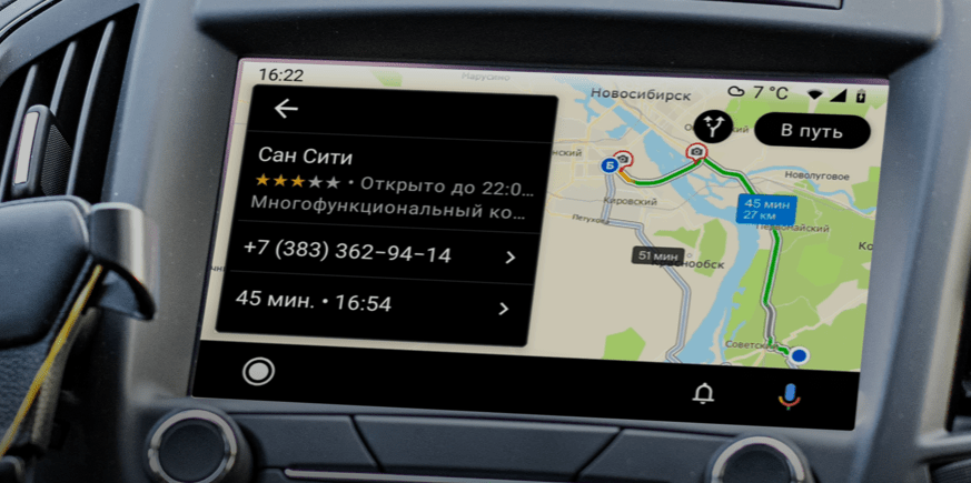 2ГИС запустил бета-тестирование своего навигатора на платформе Android Auto (9583 large)