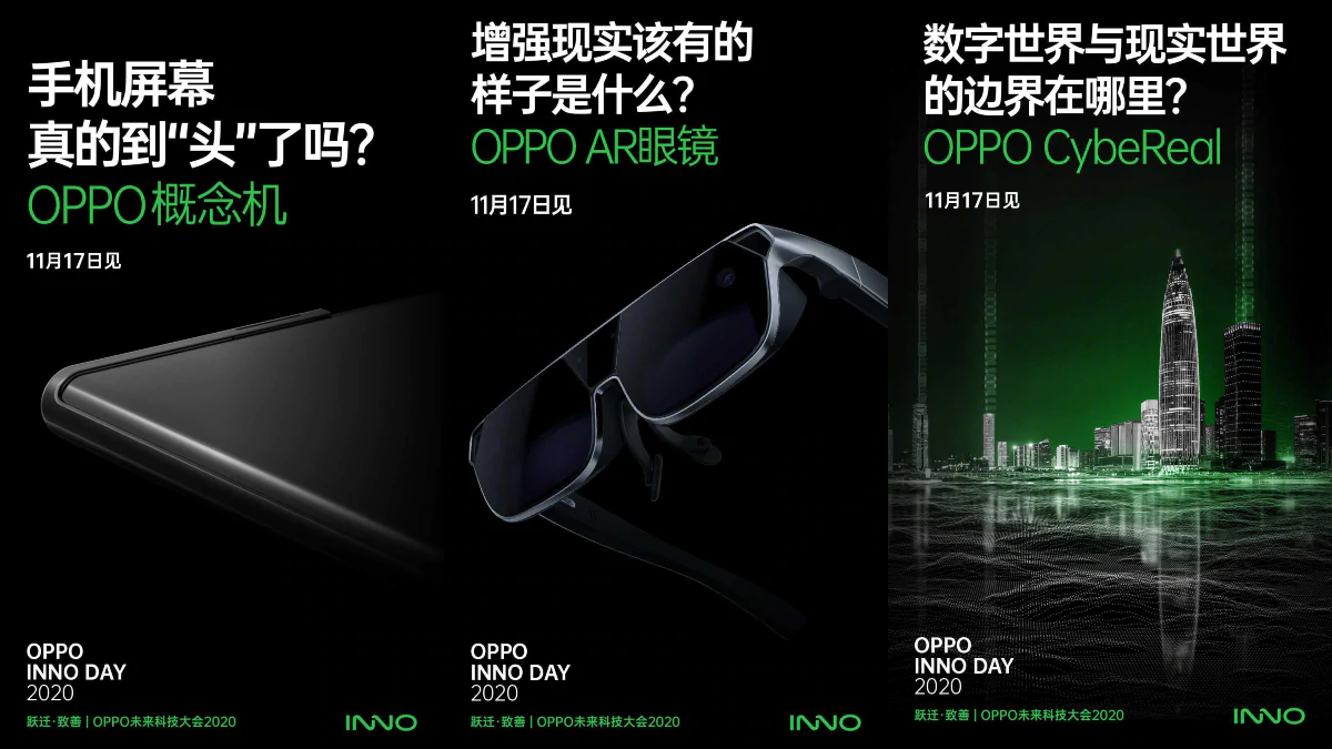 Прямая трансляция презентации Oppo Inno Day 2020 (oppo inno day weibo 1605506922823)