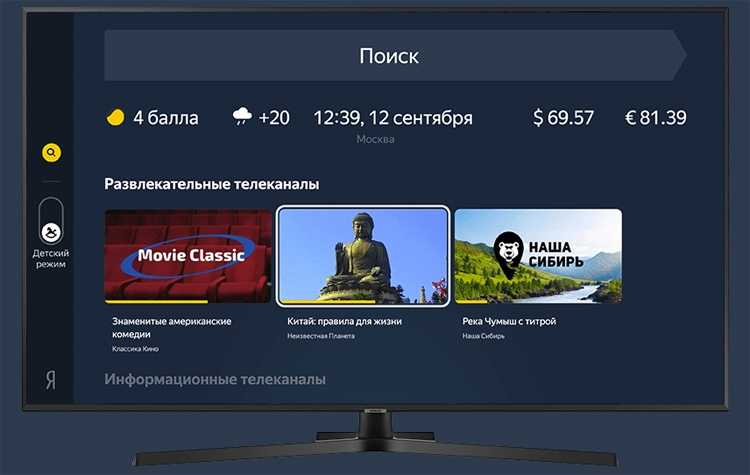 В телевизорах на платформе Яндекса появилась Алиса: она умеет переключать каналы и подбирать фильмы (tv1)