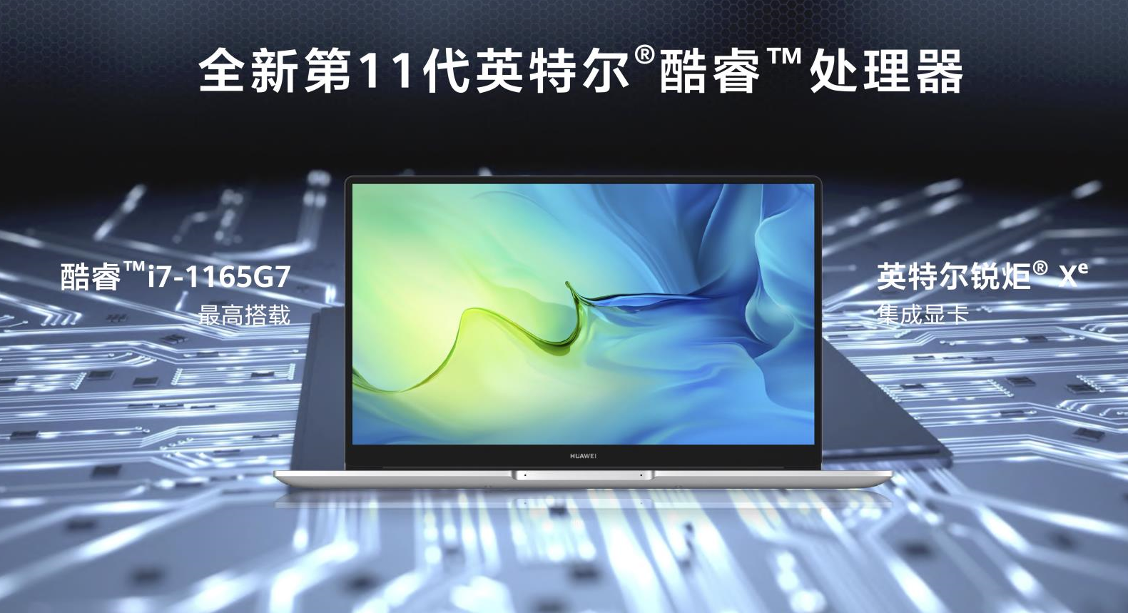 Huawei обновила два ноутбука из линейки "MateBook D" (0aa98818 bdf3 492a b82e 4dbb57a28670)