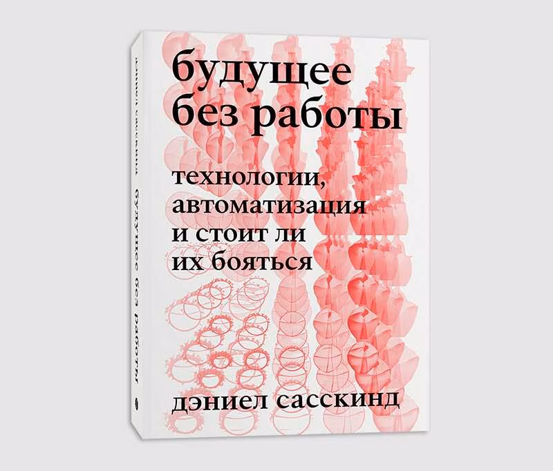 В России впервые издали книгу, переведенную Яндекс.Переводчиком 2 1772994173