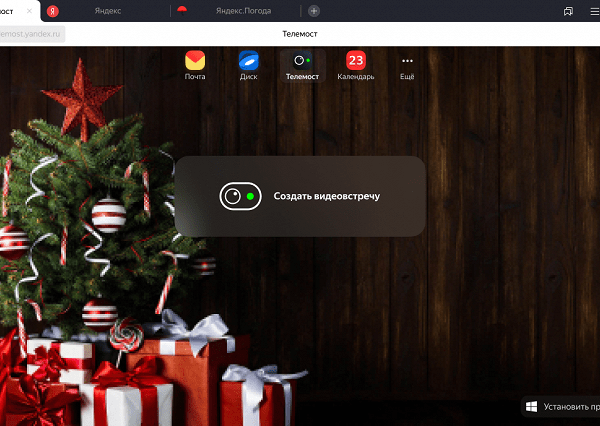 Обновление Яндекс.Телемост: больше полезных функций и праздничное оформление (Frame 4769 large)