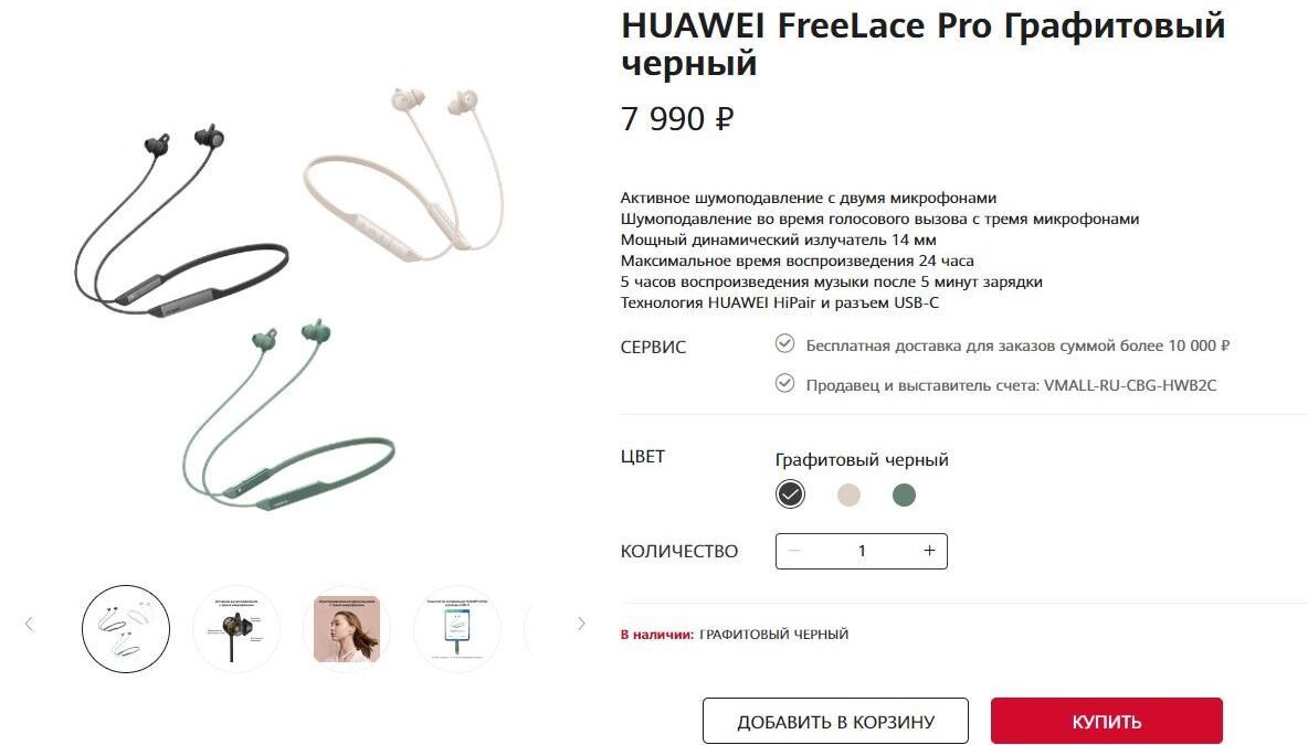 Беспроводные черные наушники HUAWEI FreeLace Pro с гибкой шейной лямкой и мягкими уховками со стороны кабеля и вставки в ушах
