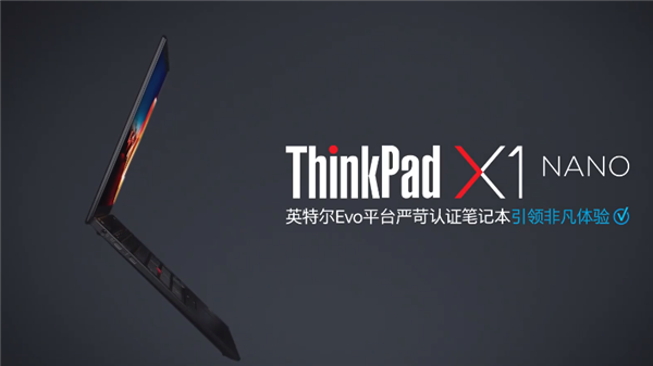 Lenovo представила ноутбук ThinkPad X1 Nano. Он весит меньше килограмма (Lenovo ThinkPad X1 Nano 4)