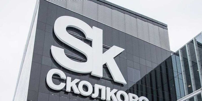 Skolkovo AI 2020: конференция по развитию искусственного интеллекта (TASS 24351046)