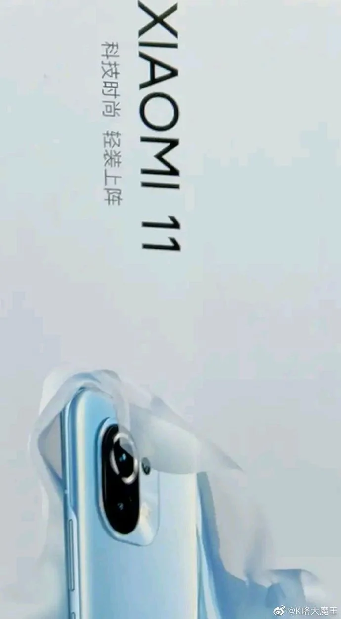 Утечка характеристик Xiaomi Mi 11 и Mi 11 Pro (Xiaomi MI 11 leaked poster)