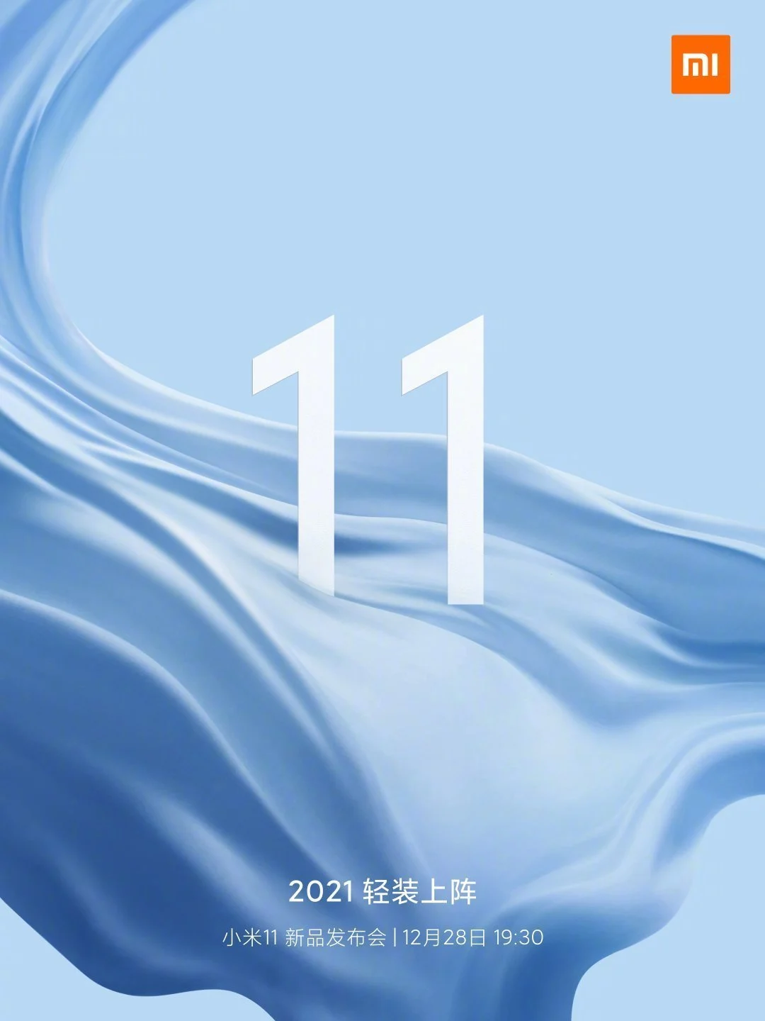 Дата запуска серии Xiaomi Mi 11 — 28 декабря (Xiaomi Mi 11 December 28 launch confirmed)