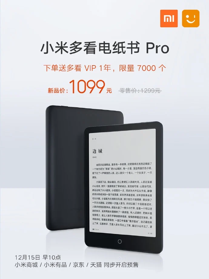 Xiaomi выпустила новую электронную книгу eBook Reader Pro (Xiaomi eBook Reader Pro)