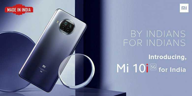 Xiaomi представила смартфон Xiaomi Mi 10i ()