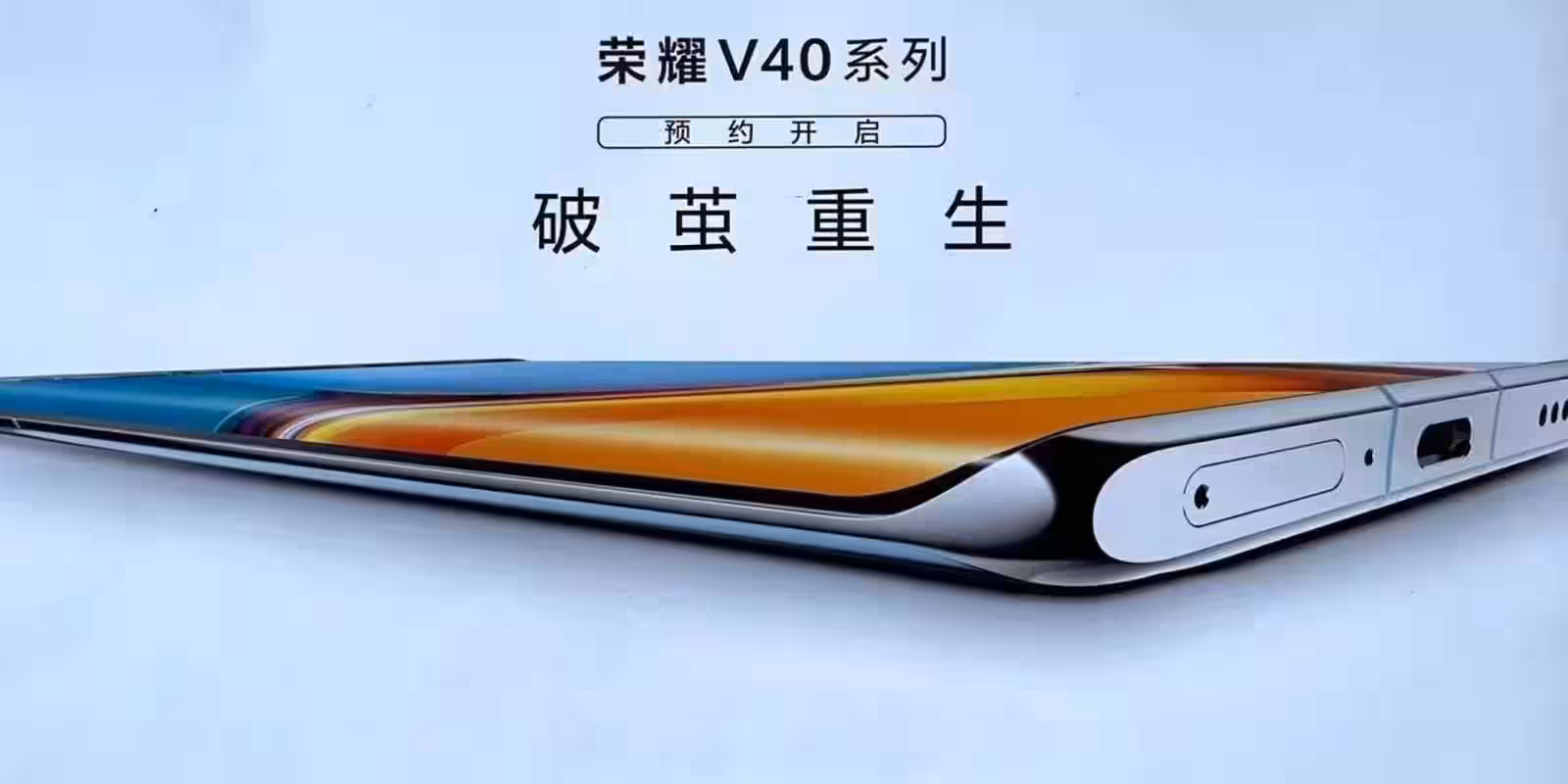 honor v40 data presentazione uscita lancio 00