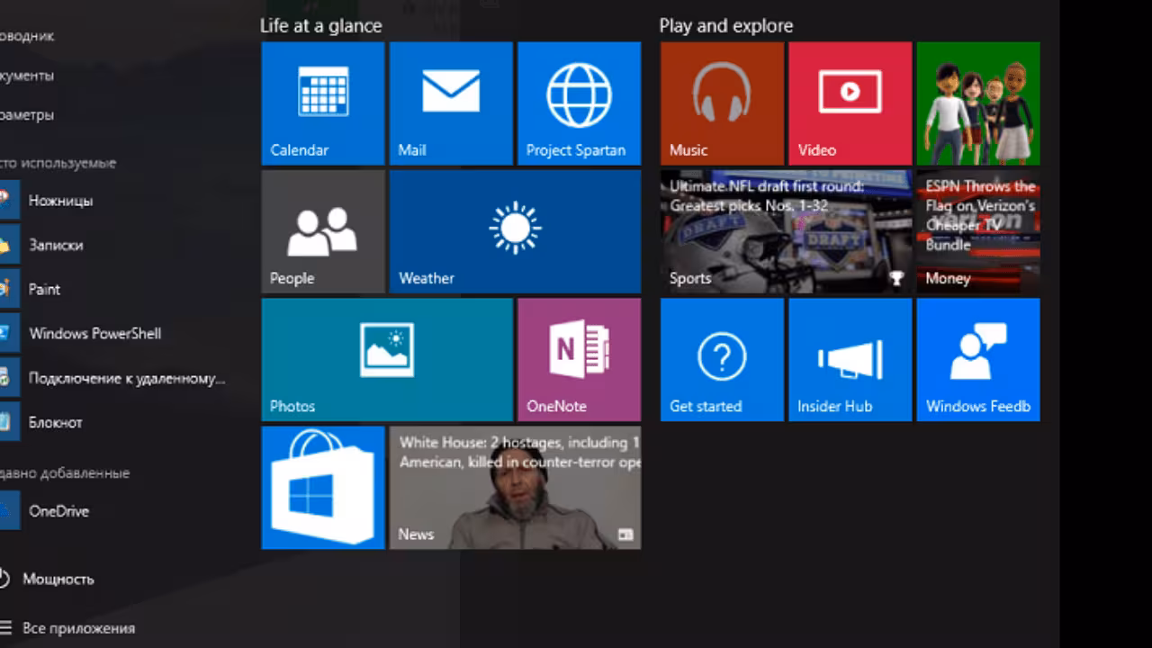 Microsoft заменит почту и календарь в Windows 10 на единое приложение 3 kak udalit ili vosstanovit standartnyie programmyi windows 10 1280x720 1