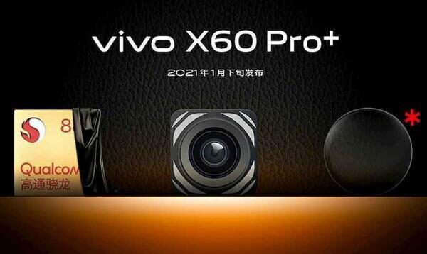 Вот каким будет Vivo X60 Pro+: ключевые характеристики и фото (q93 fe176180fdc9dc06ba39b78e6529d2195019ae80c3f1494ffd05e6bdcc0f7d37)