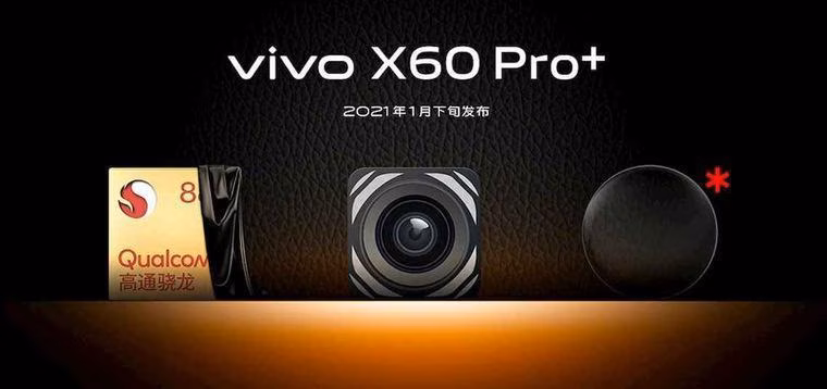 Вот каким будет Vivo X60 Pro+: ключевые характеристики и фото 2 q93 fe176180fdc9dc06ba39b78e6529d2195019ae80c3f1494ffd05e6bdcc0f7d37