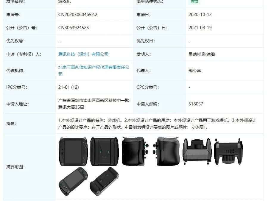 Tencent готовится выйти на рынок игровых консолей 5 tencent 1