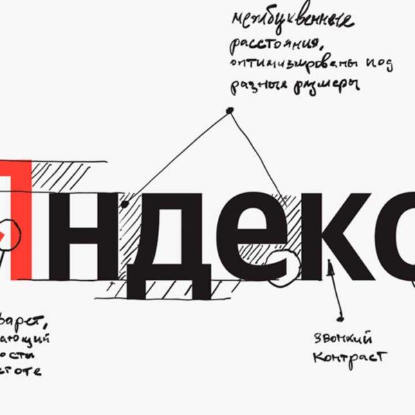 Яндекс поменял логотип (wide 16 9 3e888b1e87b8b1f3e49f66e74507ef1d)