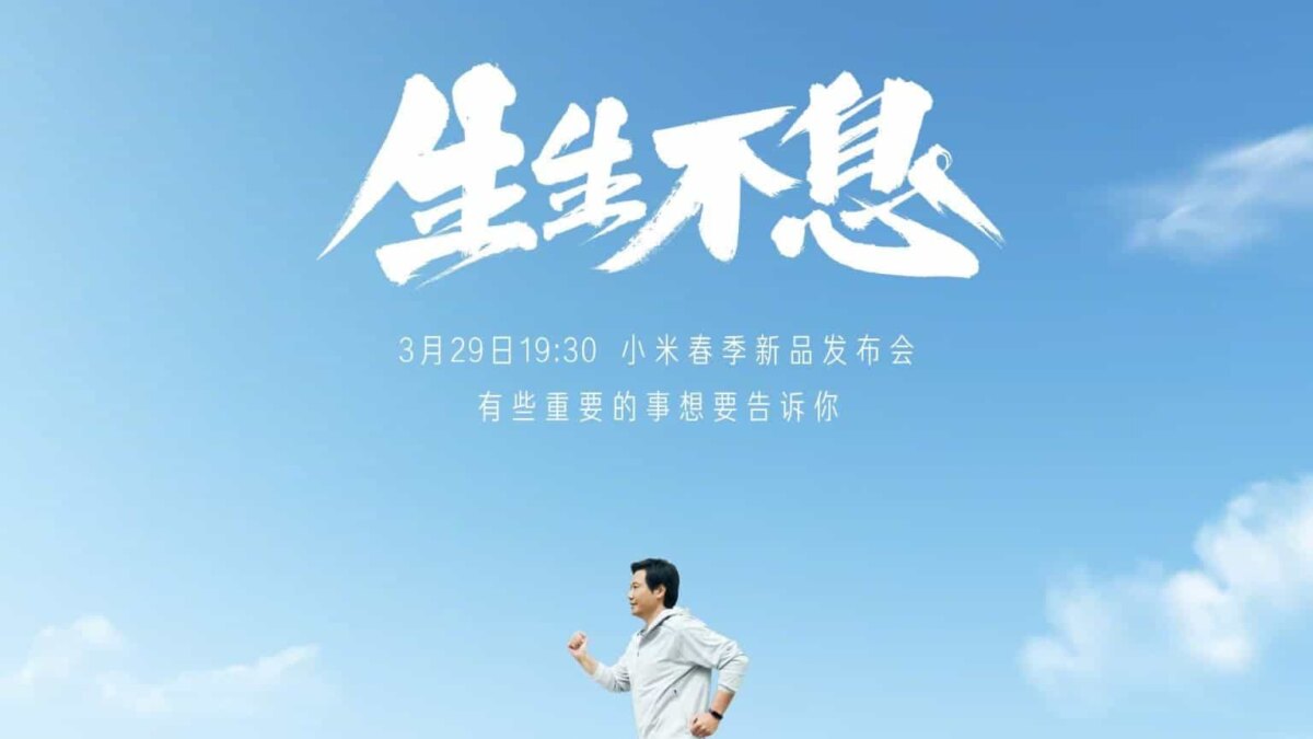Лу Вейбинг: 29 марта Xiaomi представит слишком много новых продуктов 4 x 2 1536x1152 1