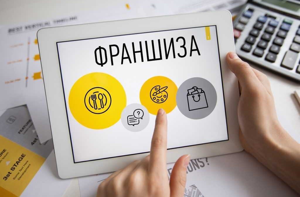 Правительство Москвы и Сбер помогут предпринимателям открыть бизнес по франшизе 2 1fran