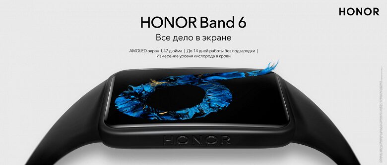 Умный браслет Honor Band 6 с дисплеем и ремешком