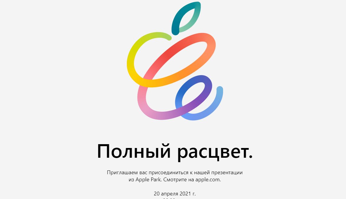 Apple представит iPad Pro уже 20 апреля 3 2222