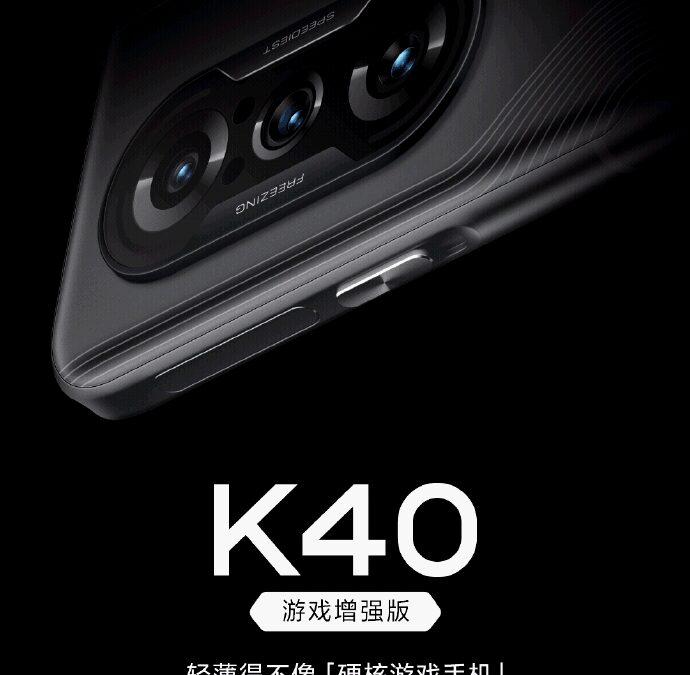 Redmi представит свой первый игровой смартфон 27 апреля 3 dc4a1b9168b344cbaa72476d66cc7ab6