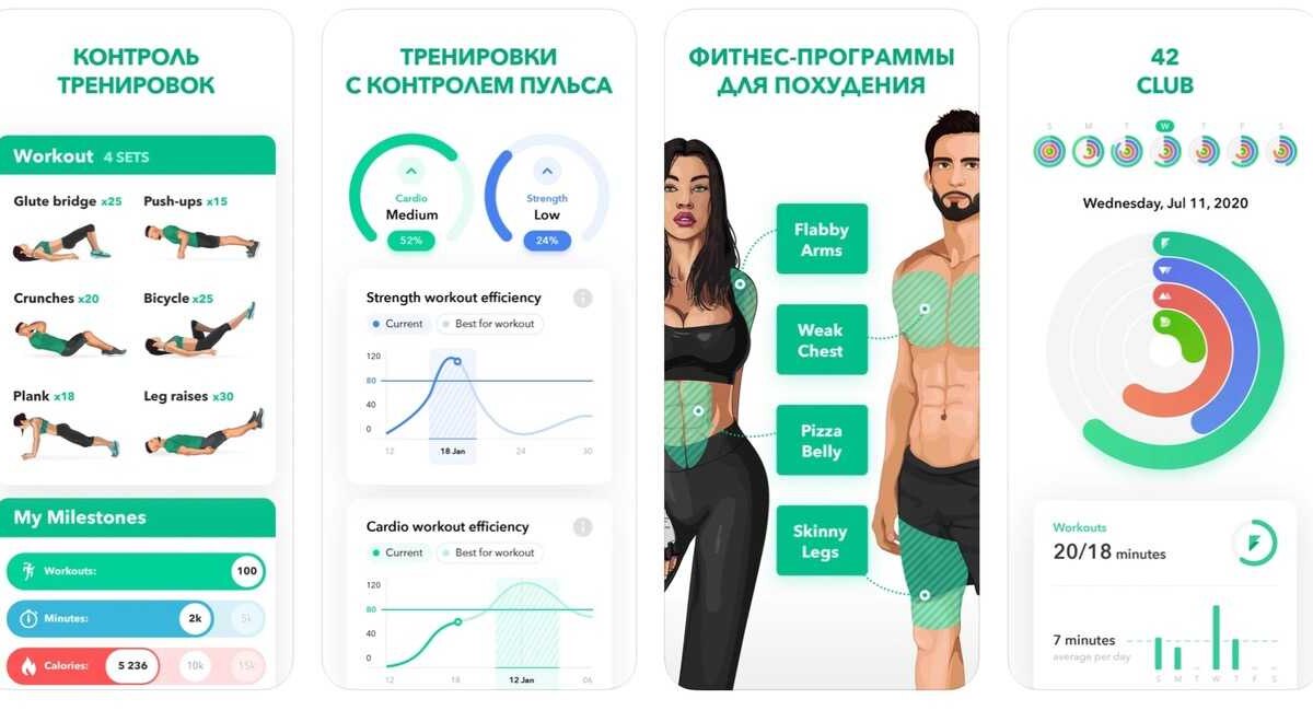 App Store представляет: "История изучения космоса" в Night Sky и "Космический ВИИТ" с GetFit 7 getfit 1