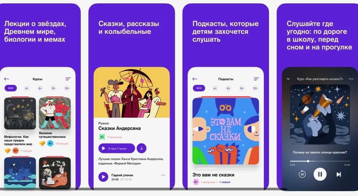App Store представляет: "История изучения космоса" в Night Sky и "Космический ВИИТ" с GetFit 6 gusgus 1
