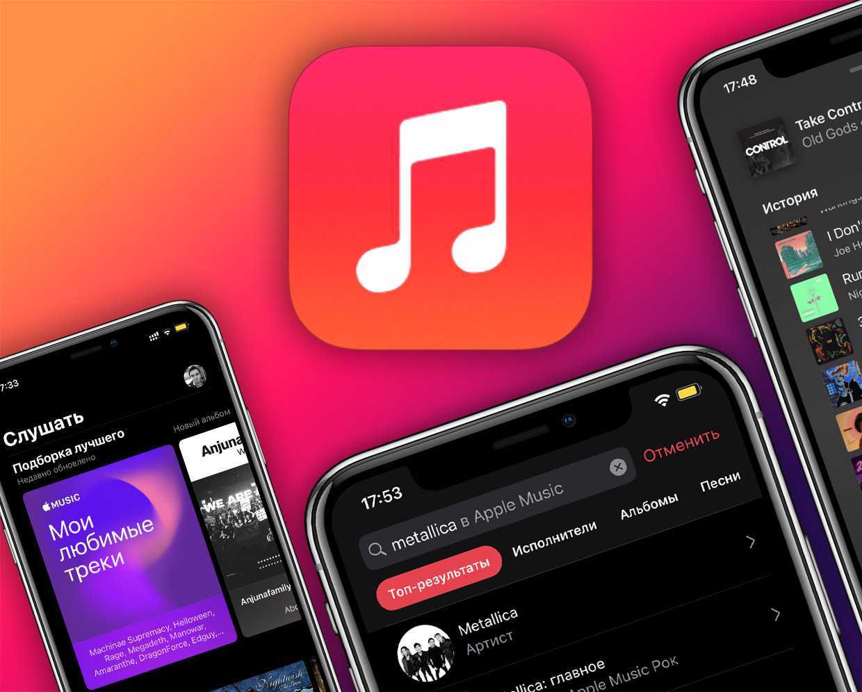 Как поделиться плейлистом в apple music