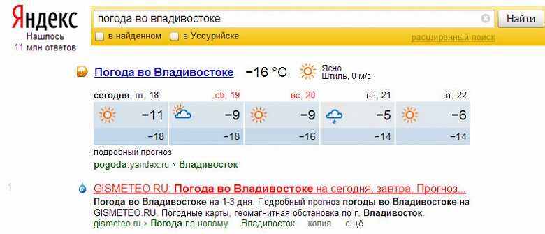 koldunshik pogoda large