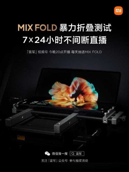 Xiaomi Mi Mix Fold протестируют при складывании и раскладывании вживую (mi mix fold)