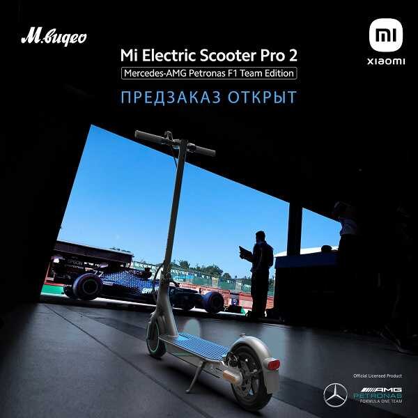В Россию приехал новый электросамокат Xiaomi 3 электросамокат