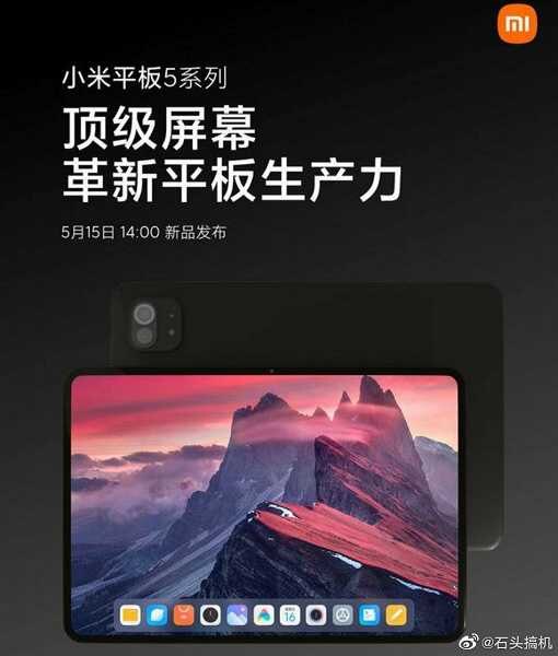 Xiaomi Mi Pad 5