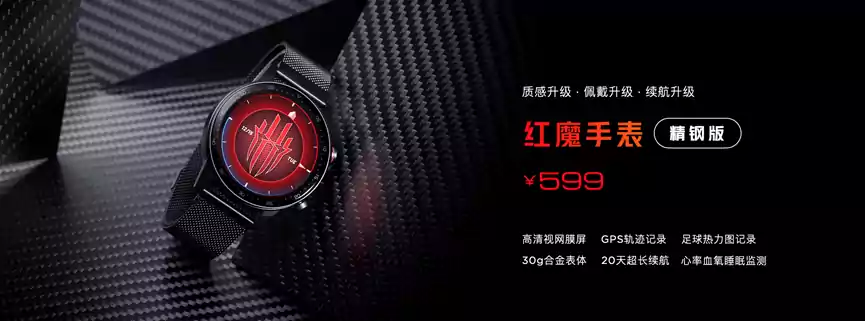 Выпущены умные часы Red Magic Watch по цене 94 доллара (f1f0f286 4ae9 4d68 a8f2 8227c87919da)
