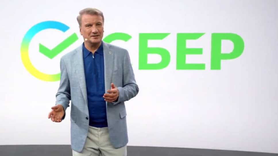Сбер