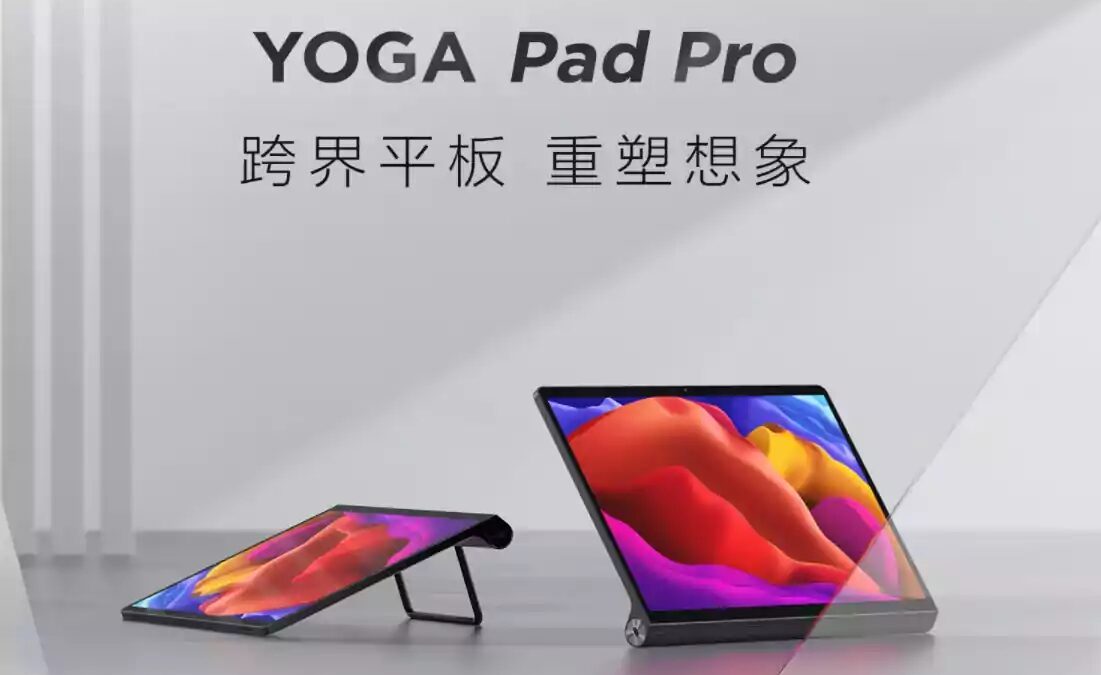 Представлен флагманский планшет Lenovo YOGA Pad Pro 5 Lenovo YOGA Pad Pro
