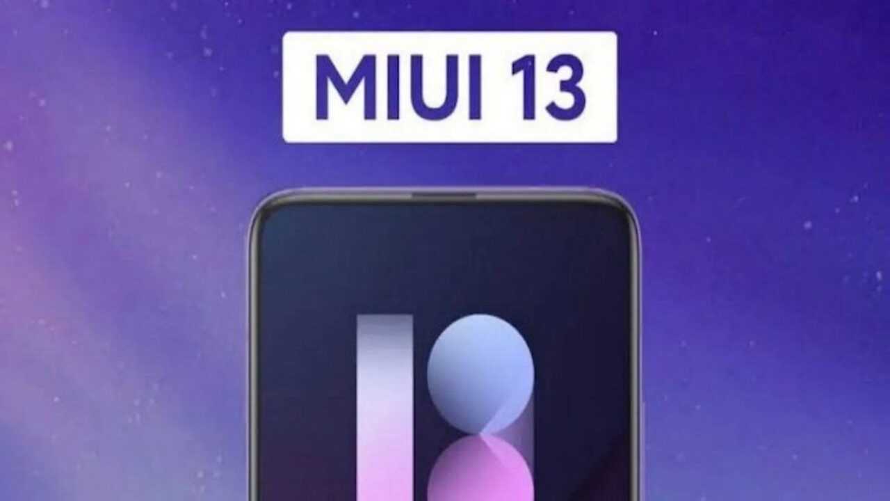 В сеть опубликовали список первых смартфонов, которые получат обновление  MIUI 13